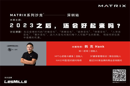 v体育系列沙龙——深圳站